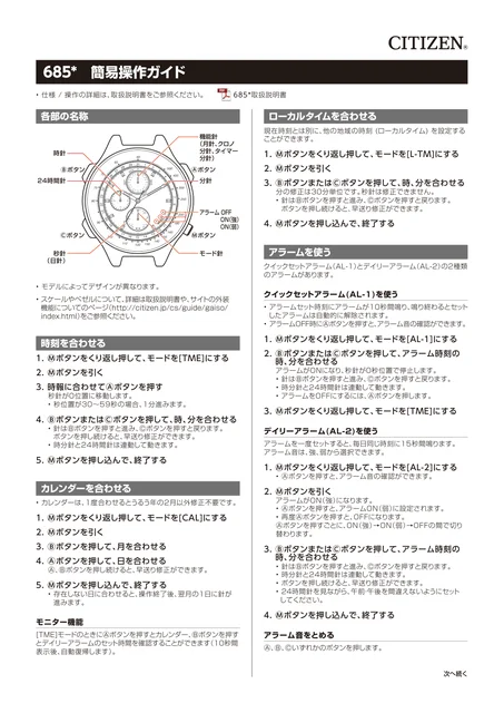 citizen シチズンウオッチ6850～6859